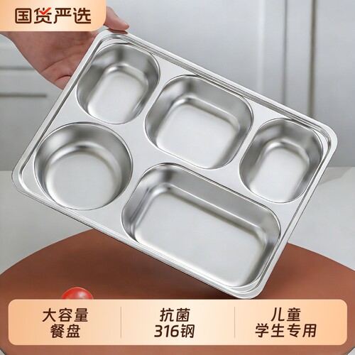 【远离诺如】不锈钢儿童独立餐盘