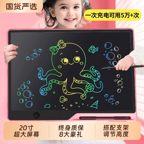 画板液晶手写板电子小黑板儿童家用涂鸦绘画写字板可擦写玩具女孩