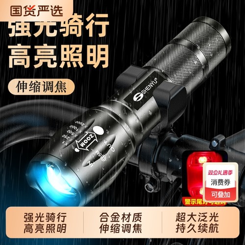 夜骑强光自行车前灯|117人收藏