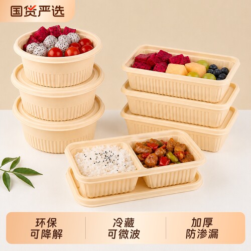 玉米淀粉餐盒一次性打包盒