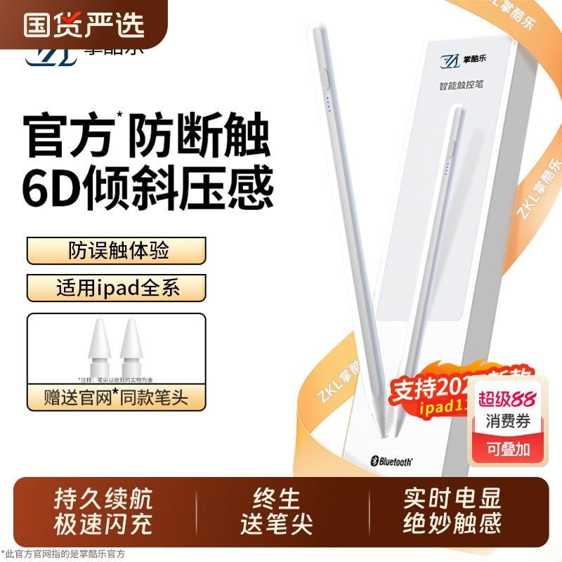 电容笔适用ipad苹果apple pencil二代applepencil一代air7iPad11触控笔ipencil通用平板电脑手写笔触屏笔