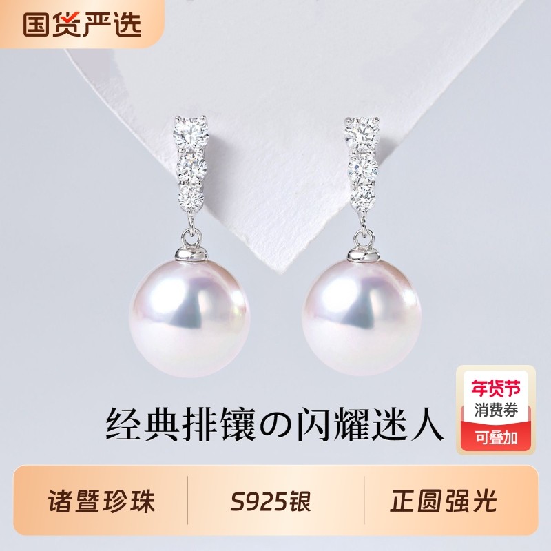 诸暨淡水珍珠耳钉女S925银正圆强光耳坠时尚轻奢气质耳饰节日礼物,珠宝/钻石/翡翠,耳饰,淘宝优惠券,粉丝福利购,淘宝优惠卷