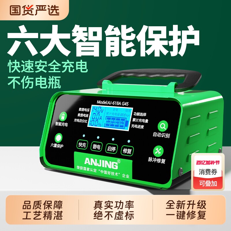 纯铜电瓶充电器汽车12v24v大功率货车汽车全自动强充修复型充电器