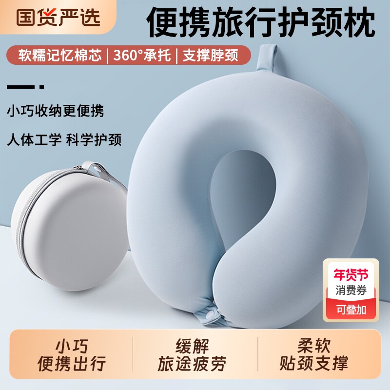 旅行便携u型枕飞机睡觉护颈枕记忆棉脖子颈椎u形靠枕高铁坐车神器