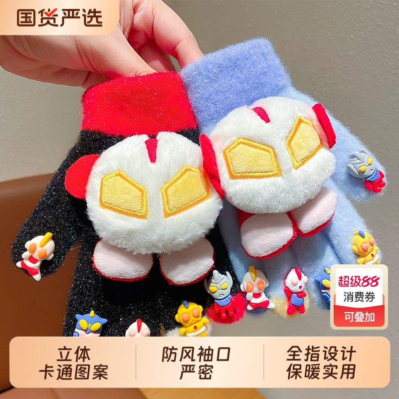 防寒儿童手套秋冬季防风保暖分指套男孩diy学生写字男童五指套