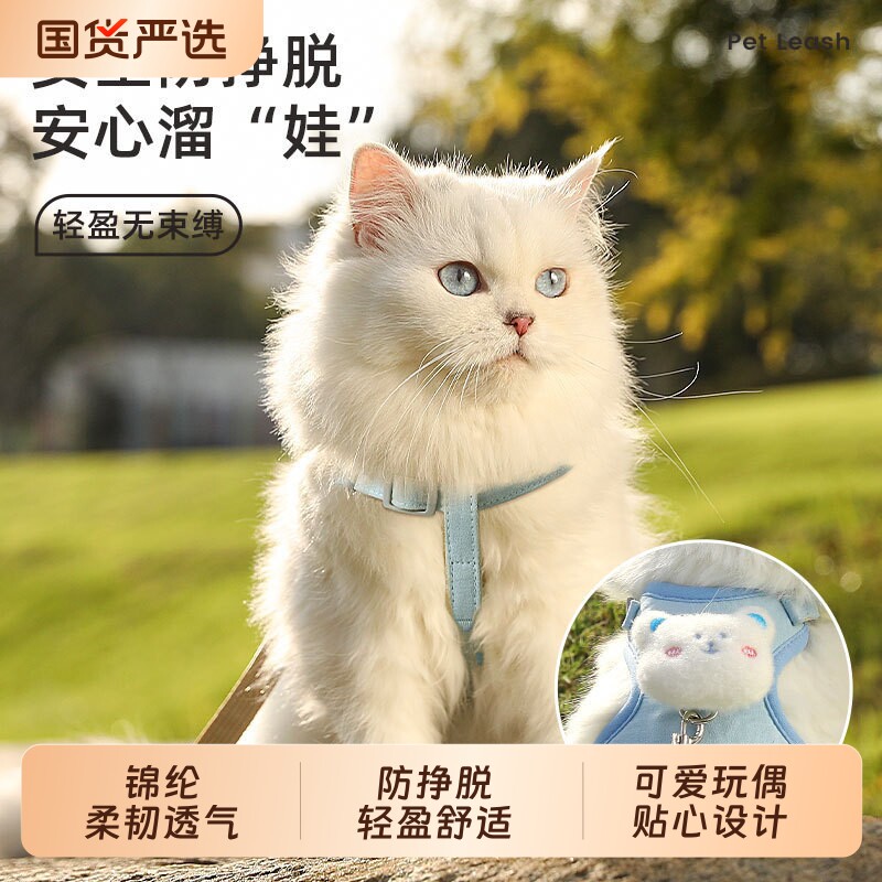 猫咪工字型胸背牵引绳防挣脱外出专用猫狗防丢牵引链套装溜猫神器