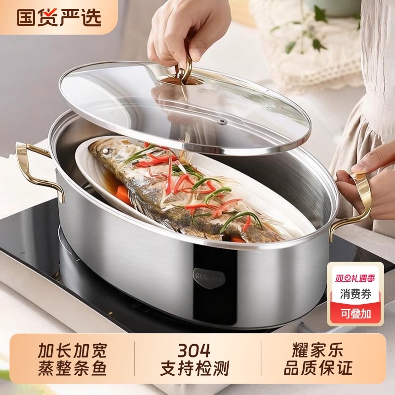 蒸鱼锅家用神器304不锈钢大容量大号清蒸锅蒸笼电磁炉椭圆鱼锅2层