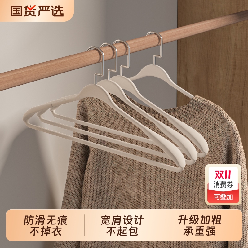 【2025全新升级！】宽肩无痕衣架