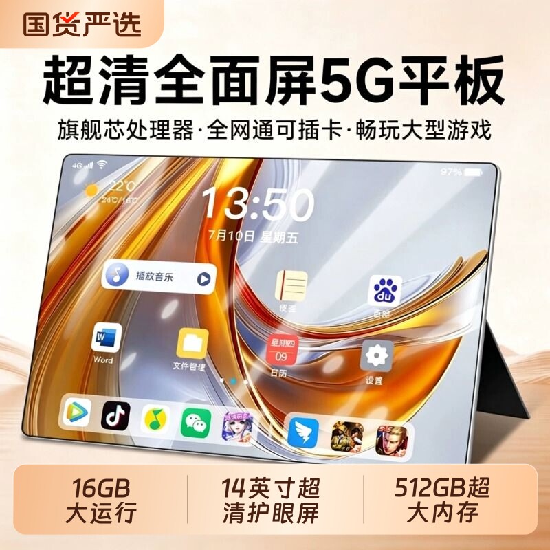 【官方正品】平板电脑新款柔光全面屏可插卡5G全网通Pad平板娱乐办公二合一游戏手机学生考研网课专用学习机