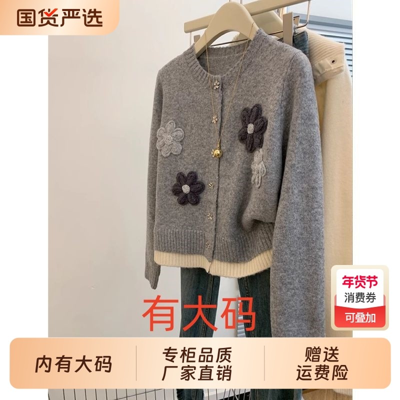 灰色刺绣小个子气质软糯针织宽松慵懒风高级感大码内搭开衫毛衣女,女装/女士精品,大码内搭,淘宝优惠券,粉丝福利购,淘宝优惠卷