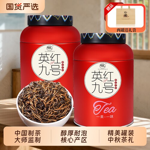 英红九号红茶官方旗舰店2026新茶浓香型罐装中秋送礼茶叶长辈领导