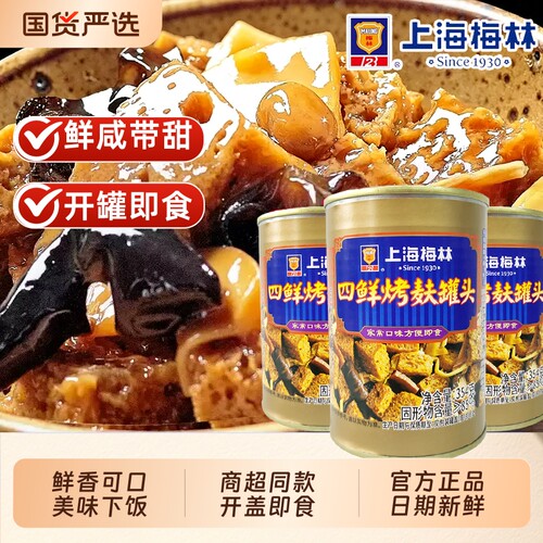 上海梅林四鲜烤麸罐头354g