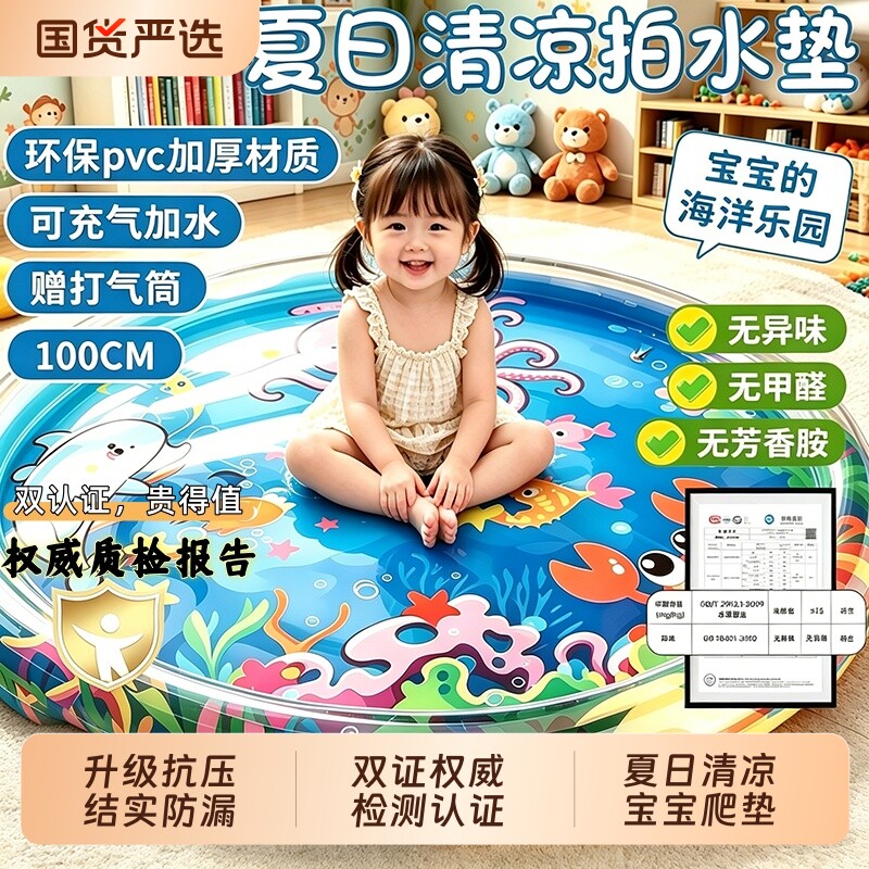 婴幼儿拍拍水垫玩具注水冰床大号爬爬垫宝宝爬行训练儿童夏日神器