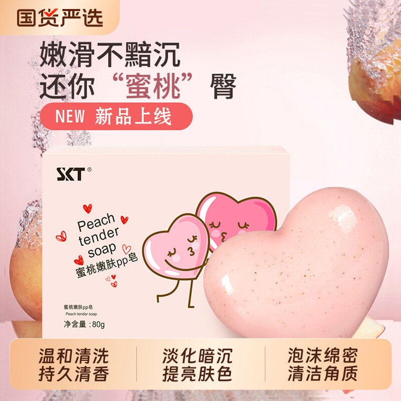 pp皂私处粉嫩去洗屁屁黑蜜桃臀屁股色腋下美臀素变大腿白内侧香皂
