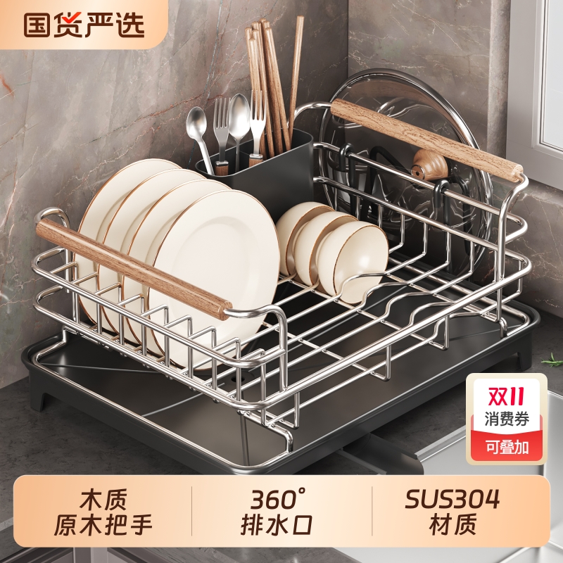 【304不锈钢】沥水碗碟架