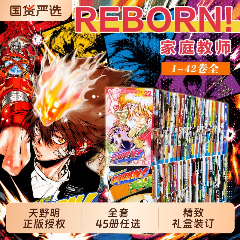 家庭教师漫画全套|超5000次加购图片