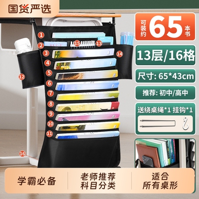书袋挂书袋课桌收纳学生挂袋高中生初中书桌旁桌侧面饰品收纳书袋