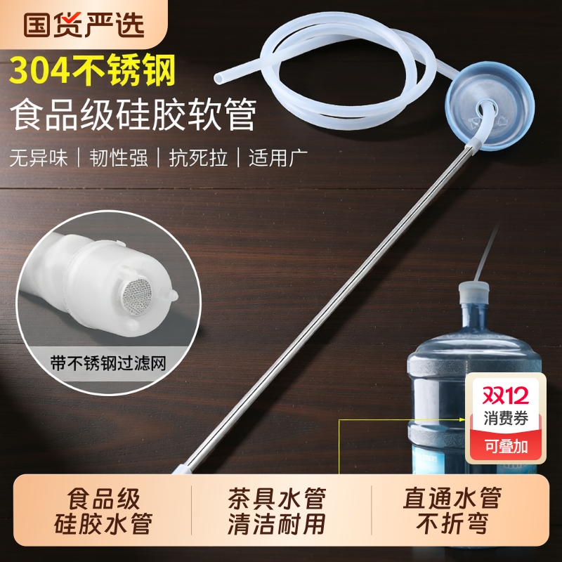 茶具上水管食品级硅胶电茶炉软管