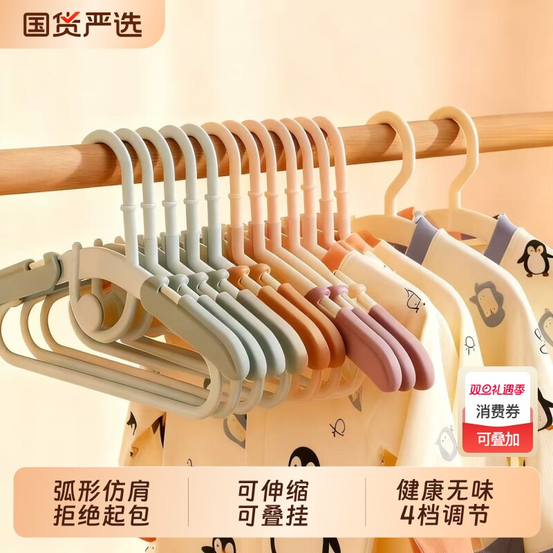 儿童衣架婴儿宝宝专用可伸缩架子挂衣家用无痕中童大童衣服晾衣撑