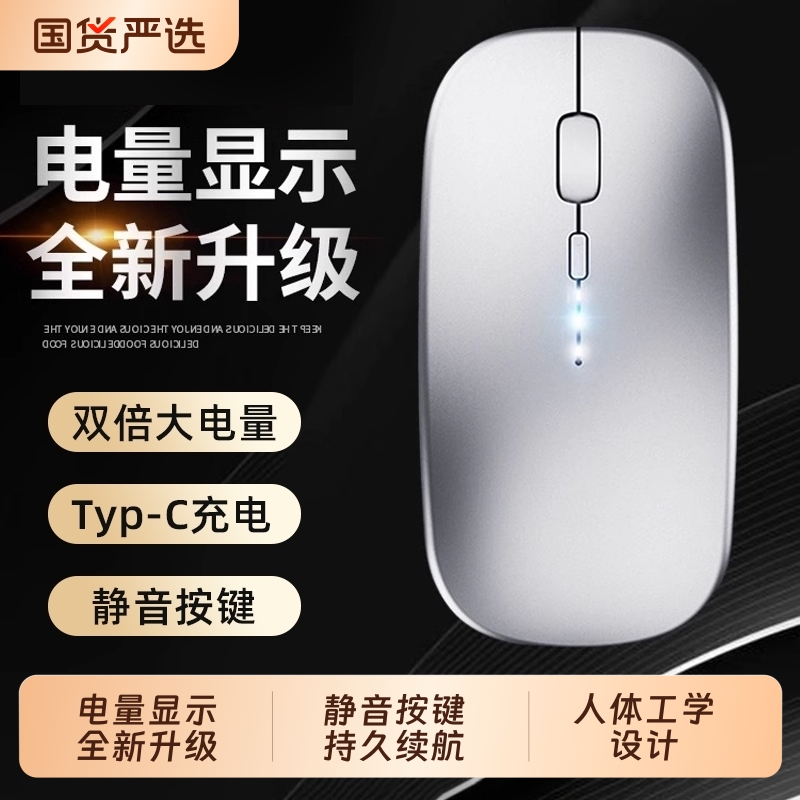 无线蓝牙鼠标静音可充电办公笔记本电脑滑鼠适用华为戴尔联想无声