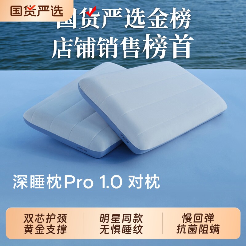 爆款推荐：亚境朵生深睡枕pro图片