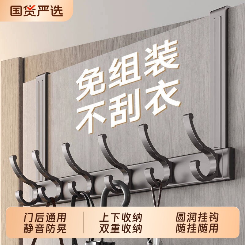 门后挂钩挂衣架免打孔置物架衣服收纳架入户门上挂架壁挂衣钩承重