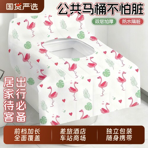 加厚防水隔脏一次性马桶垫便携装