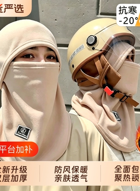 冬季保暖头套女骑行电动车防风防寒面罩头盔内胆滑雪围脖一体帽子