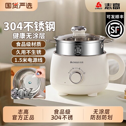 志高304不锈钢电煮锅0涂层