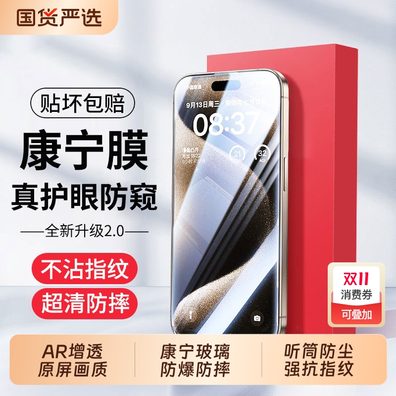 【强抗指纹】适用苹果手机钢化膜