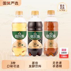 秋林格瓦斯饮料非酒精饮料面包发酵汽水哈尔滨特产俄罗斯风味T