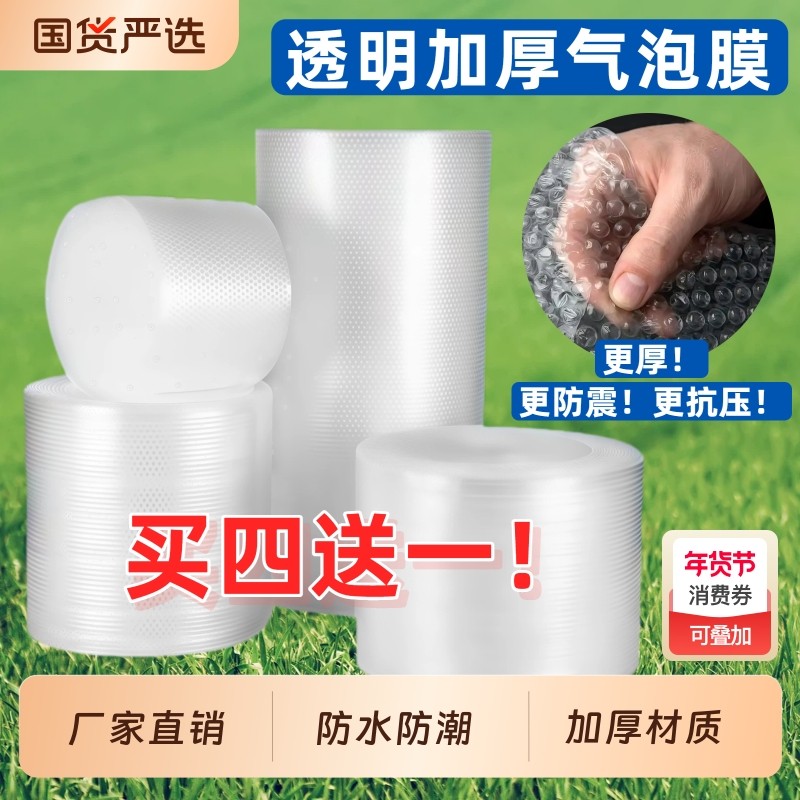 气泡膜3050cm快递防震打包泡沫塑料泡泡纸单双层加厚袋充气省钱