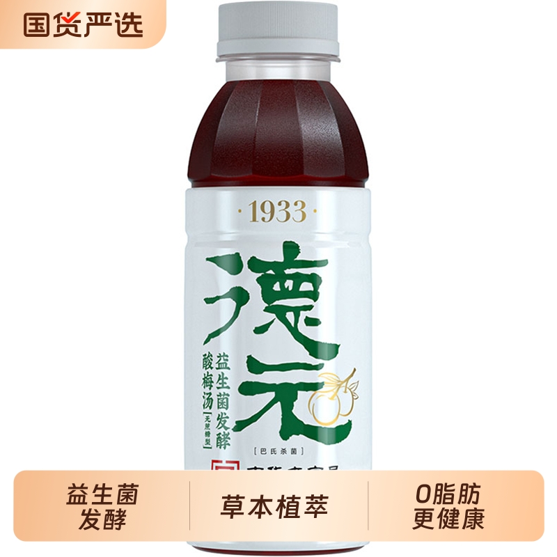 重庆德元益生菌发酵酸梅汤