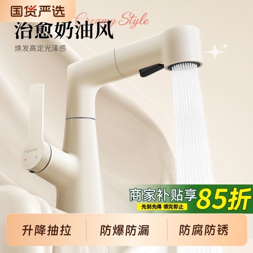 风全铜白色水龙头洗脸盆冷热洗手盆卫生间面盆台盆抽拉浴室静音