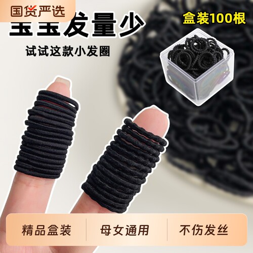 小皮筋黑色女扎头宝宝发圈儿童皮套发量少头绳细不伤发高弹力发绳