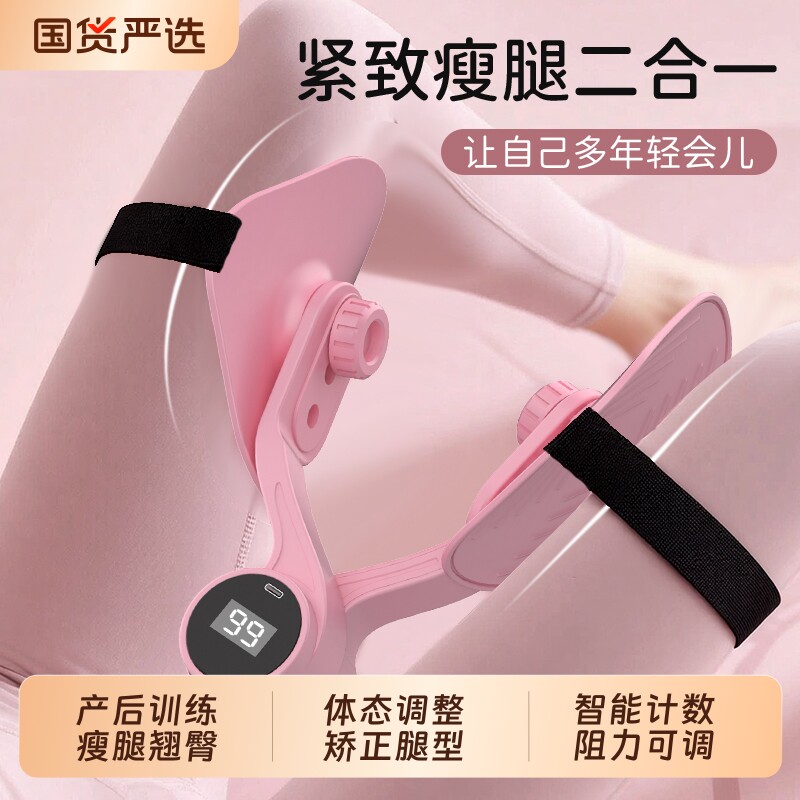 盆底肌训练修复器家用夹腿瘦腿神器产后恢复凯格尔盆骨收胯大内侧