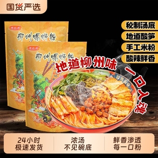10袋浓汤 螺之源螺蛳粉310g经典 原味柳州正宗速食米粉螺丝粉3