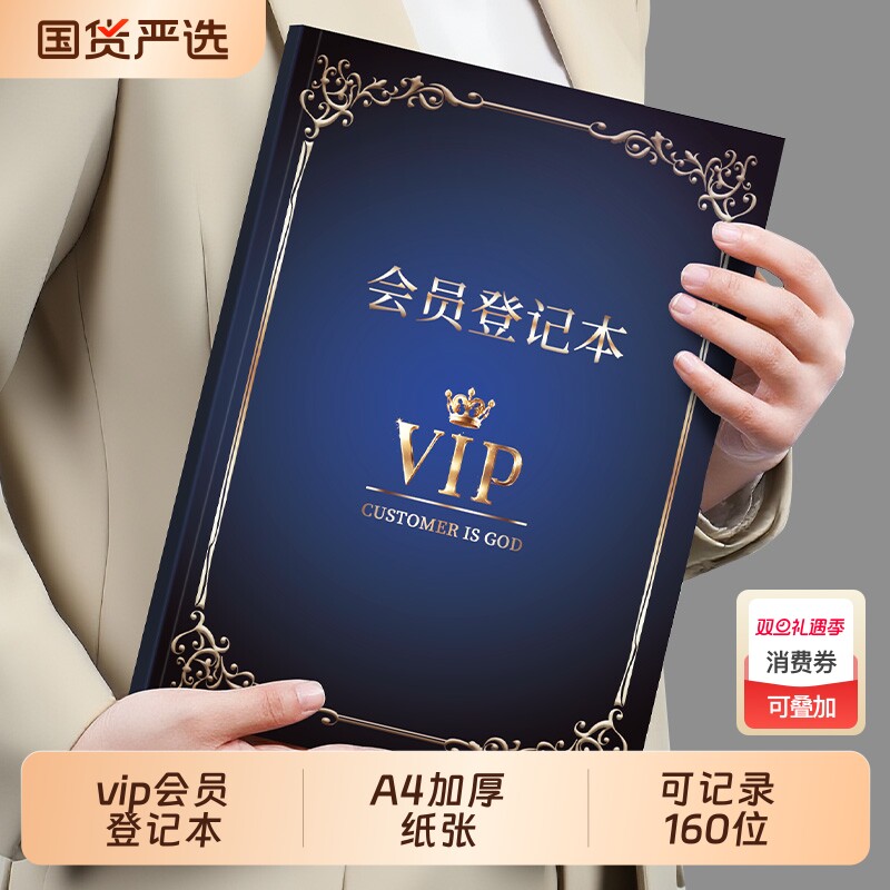 a4会员登记本美容美发顾客消费档案客户资料信息记录表管理手册美容院会员信息vip客人护理次数消费笔记本子