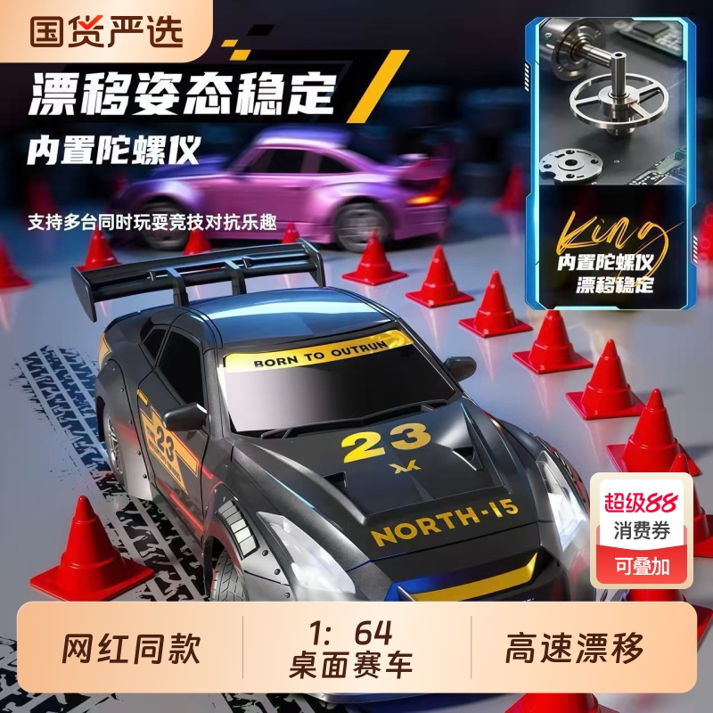 rc迷你漂移遥控车酷炫男孩