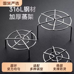 onlycook 316L不锈钢蒸架食品级蒸菜架子蒸锅电饭煲内支架高脚架