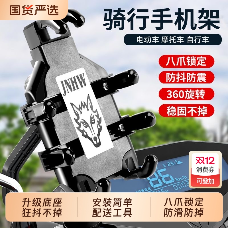 防震手机导航支架|504人收藏