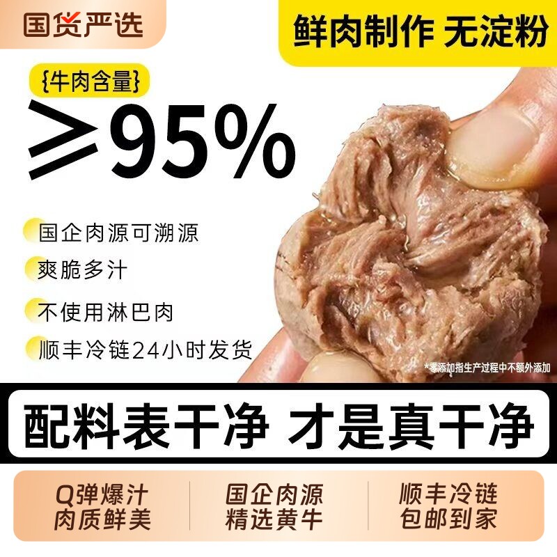 云巅土潮汕牛肉丸汕头牛筋丸牛丸500g火锅即食丸子烧烤食材非遗