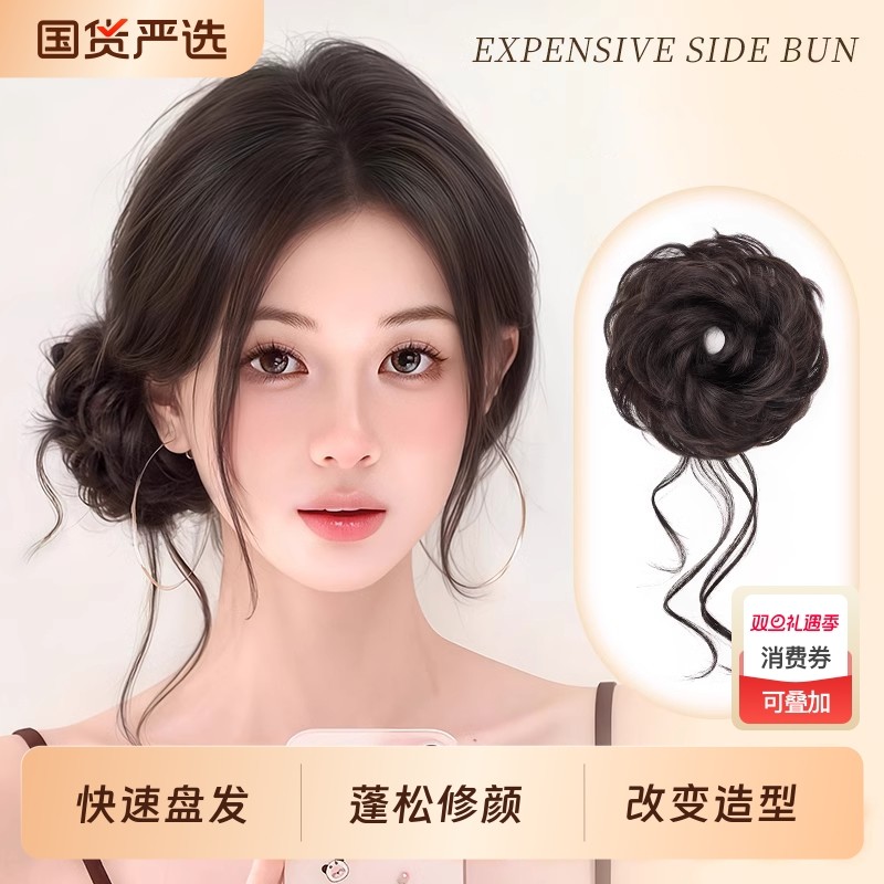 侧扎龙须丸子头假发发圈盘发发包仿真发盘发神器假发包花苞头千金