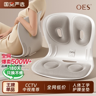 OES护腰坐垫久坐办公神器椅垫靠背一体人体工学乳胶支撑腰部靠垫
