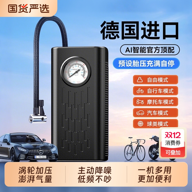 车载无线充气泵高压汽车用便携式