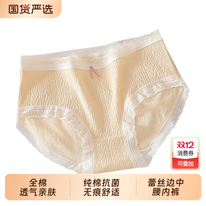 女士纯棉全棉抑菌裆中腰日系短裤收腹高弹透气无痕少女生三角裤头