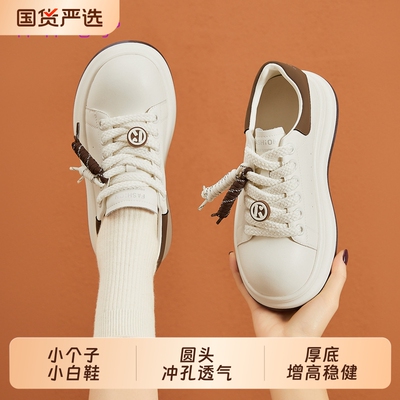 小个子厚底增高6CM软底轻便舒适休闲鞋新款运动时尚板鞋女小白鞋