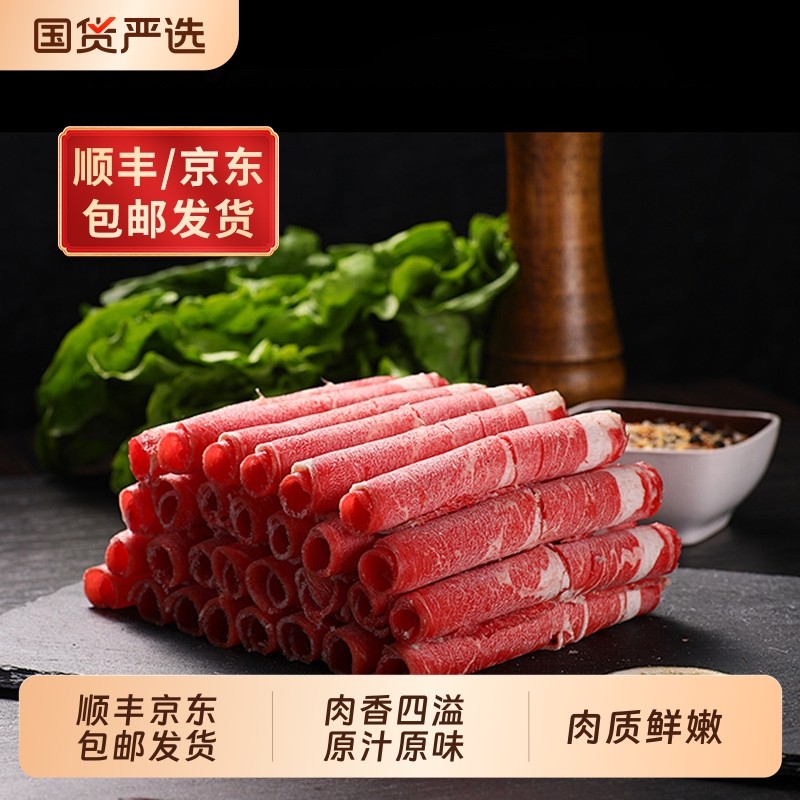 【香菇超级年货节】厚切肥牛卷500g*3袋牛肉卷新鲜火锅食材,水产肉类/新鲜蔬果/熟食,牛肉卷/片,淘宝优惠券,粉丝福利购,淘宝优惠卷