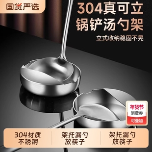 加厚304不锈钢汤勺架托家用立式锅铲勺子架厨房台面置物架餐具架