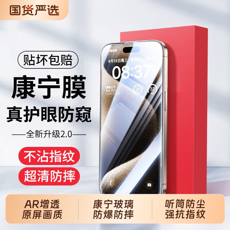 【强抗指纹】适用苹果手机钢化膜